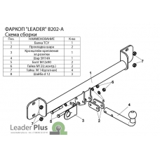 Фаркоп Лидер Плюс на БМВ X3 (E83) 2004-2010 B202-A