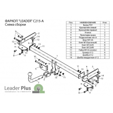 Фаркоп Лидер Плюс на Шевроле Авео седан 2012-2020 C215-A