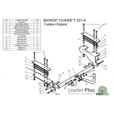 Фаркоп Лидер Плюс на Фиат Албеа седан 2003/04-2012 F201-A