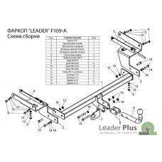 Фаркоп Лидер Плюс на Форд Фокус 2 универсал 2004-2011 F109-A
