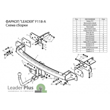 Фаркоп Лидер Плюс на Форд С Макс 2006-2015 F118-A