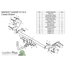 Фаркоп Лидер Плюс на Киа Сид 2012-2018 универсал K119-A