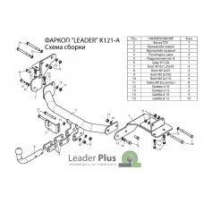 Фаркоп Лидер Плюс на Киа Соренто 2012-2020 дизель, бензин K121-A
