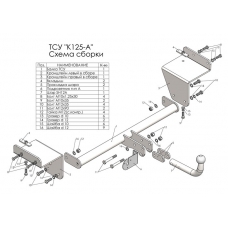 Фаркоп Лидер Плюс на Киа Сид универсал 2018 -2020 K125-A