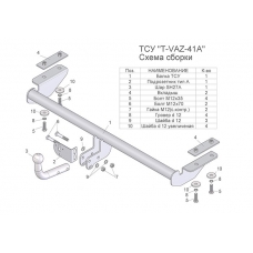 Фаркоп Лидер Плюс на Лада Веста седан, универсал T-VAZ-41A