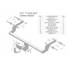 Фаркоп Лидер Плюс на Лада Иксрей T-VAZ-42A