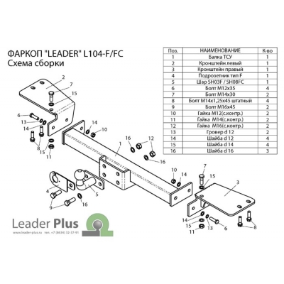 Фаркоп Лидер Плюс на Лексус LX 470 1998-2007 L104-FC