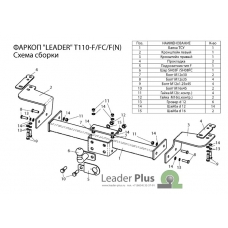 Фаркоп Лидер Плюс на Лексус LX 570 2007-2020, LX 450d 2015 - 2020 T110-FC-l