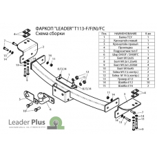 Фаркоп Лидер Плюс на Лексус GX 2009 - 2014 T113-FC-l