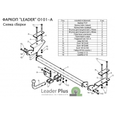 Фаркоп Лидер Плюс на Опель Астра седан 2007-2010 O101-A