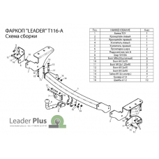 Фаркоп Лидер Плюс на Тойота Рав 4 2012-2019 T116-A