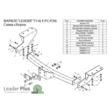 Фаркоп Лидер Плюс на Тойота Рав 4   2013-2019 C НЕРЖ. ПЛАСТИНОЙ T116-F(N)