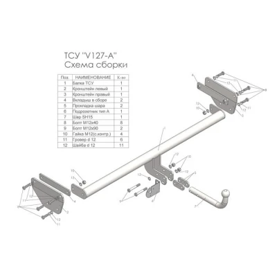Фаркоп Лидер Плюс на Фольксваген Терамонт 2017 - 2020 V127-A