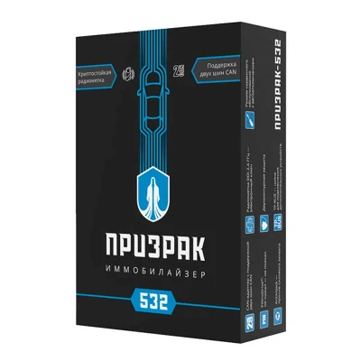 Призрак 532 (2CAN)