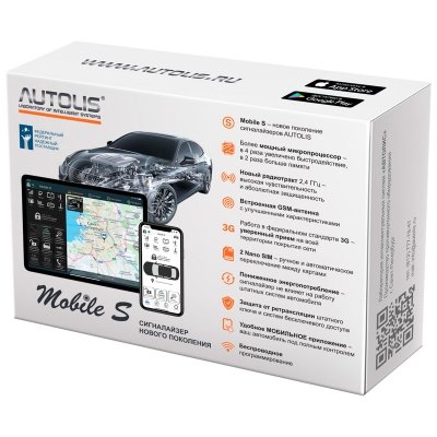 Противоугонная система Autolis Mobile S Set