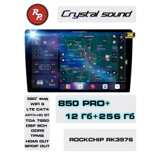 Автомагнитола RedPower 850 PROplus 12/256 Гб 10 дюймов (без рамки и проводки)