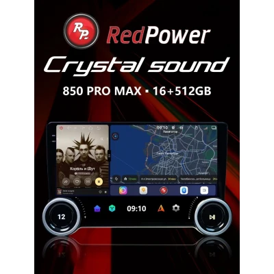 Автомагнитола RedPower 850 PROmax 16/512 Гб 9 дюймов с крутилками (без рамки и проводки)