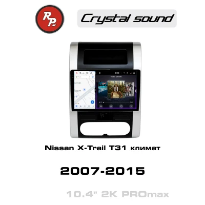 Автомагнитола RedPower 85001PROmax для Nissan X-Trail T31 с климат-контролем (08.2007-01.2015)