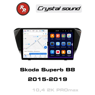 Автомагнитола RedPower 85014PROmax для Skoda Superb 3-поколение B8 (02.2015-05.2019)