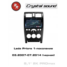 Автомагнитола RedPower 85058BPROmax для Lada Priora 1-поколение (03.2007-07.2014) чёрная