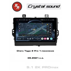 Автомагнитола RedPower 85089PROmax для Chery Tiggo 2 PRO 1-поколение (05.2021-н.в.)