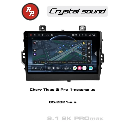 Автомагнитола RedPower 85089PROmax для Chery Tiggo 2 PRO 1-поколение (05.2021-н.в.)