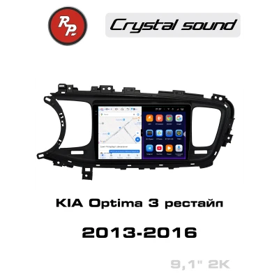 Автомагнитола RedPower 85090 для KIA Optima 3-поколение рестайлинг (04.2013-02.2016)