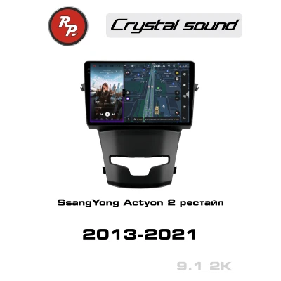 Автомагнитола RedPower 85096 для SsangYong Actyon 2-поколение, рестайлинг (10.2013-01.2021)
