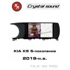 Автомагнитола RedPower 85098PRO для KIA K5 5-поколение DL3 (12.2019-н.в.)