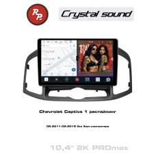 Автомагнитола RedPower 85109PROmax для Chevrolet Captiva 1-поколение, рестайлинг (09.2011-09.2015) без бортового компьютера