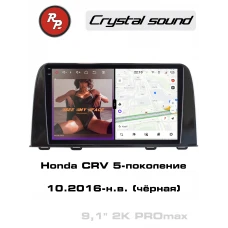 Автомагнитола RedPower 85161BPROmax для Honda CRV 5-поколение (10.2016-н.в.) черная