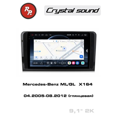 Автомагнитола RedPower 85168G для Mercedes-Benz ML, GL X164 (04.2005-08.2012) глянец
