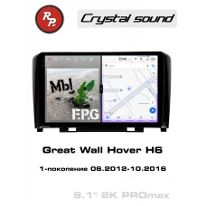Автомагнитола RedPower 85179PROmax для Great Wall Hover H6 1-поколение (06.2012-10.2016)