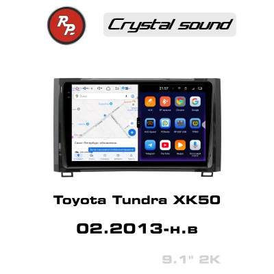 Автомагнитола RedPower 85181 для Toyota Tundra 2-поколение, 2-й рестайлинг XK50 (02.2013-н.в.)