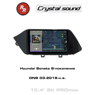 Автомагнитола RedPower 85211PROmax для Hyundai Sonata 8-поколение DN8 (03.2019-н.в.)