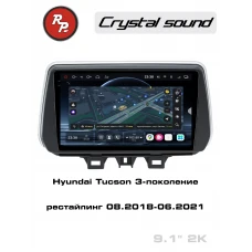 Автомагнитола RedPower 85247 для Hyundai Tucson 3-поколение рестайлинг (08.2018-06.2021)