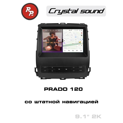 Автомагнитола RedPower 85282 для Toyota Land Cruiser Prado 120 (01.2002-12.2009) с штатной навигацией