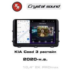 Автомагнитола RedPower 85339PROmax для KIA Ceed 3-поколение, рестайлинг (2020-н.в.)