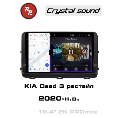 Автомагнитола RedPower 85339PROmax для KIA Ceed 3-поколение, рестайлинг (2020-н.в.)