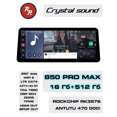 Автомагнитола RedPower 850 PROmax 16/512 Гб 12.3 дюймa XLB (без рамки и проводки)
