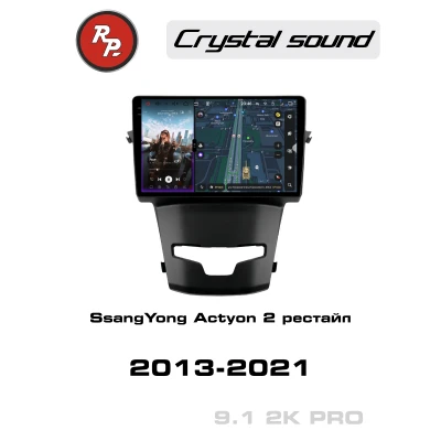 Автомагнитола RedPower 85096PRO для SsangYong Actyon 2-поколение, рестайлинг (10.2013-01.2021)