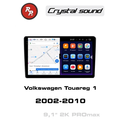 Автомагнитола RedPower 85141PROmax для Volkswagen Touareg 1-поколение (09.2002-02.2010)