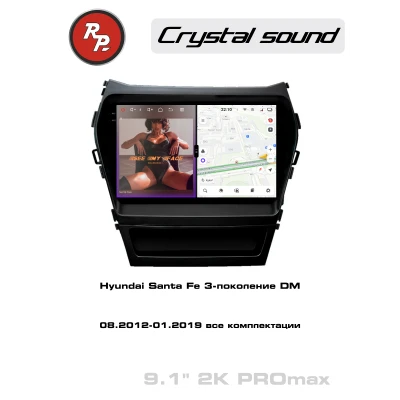 Автомагнитола RedPower 85210PROmax для Hyundai Santa Fe 3-поколение DM (08.2012-01.2019)