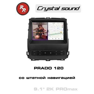 Автомагнитола RedPower 85282PROmax для Toyota Land Cruiser Prado 120 (01.2002-12.2009) с штатной навигацией