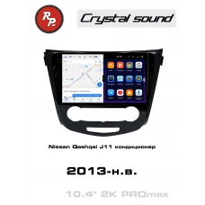 Автомагнитола RedPower 85321PROmax для Nissan Qashqai J11 (11.2013-н.в.) с кондиционером