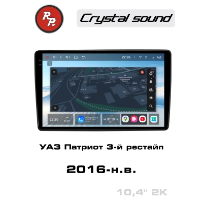 Автомагнитола RedPower 85354 для УАЗ Патриот 3-й рестайлинг (10.2016-н.в.)