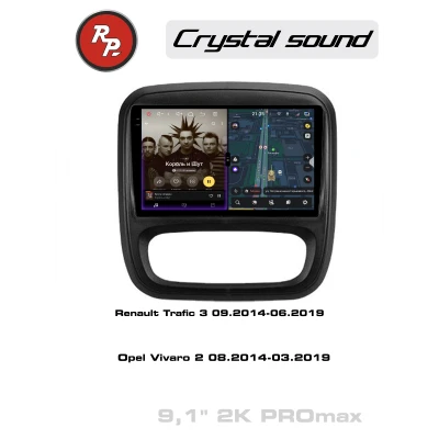 Автомагнитола RedPower 85374PROmax для Renault Trafic 3-поколение (09.2014-06.2019), Opel Vivaro 2-поколение (08.2014-03.2019)