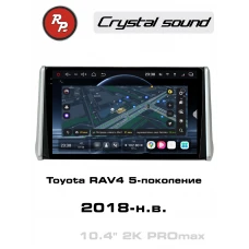 Автомагнитола RedPower 85617PROmax для Toyota RAV4 5-поколение XA50 (03.2018-2023)