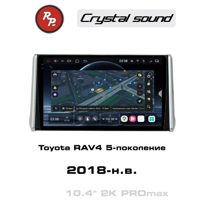 Автомагнитола RedPower 85617PROmax для Toyota RAV4 5-поколение XA50 (03.2018-2023)