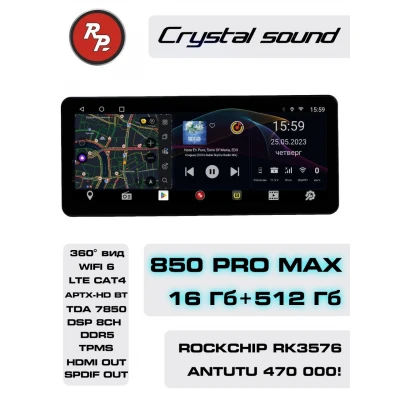 Автомагнитола RedPower 850 PROmax 16/512 Гб 12.3 дюймa XLM (без рамки и проводки)